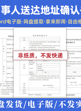 当事人送达地址确认书户模板人民法院诉讼收款退诉讼费账户确认书