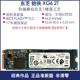 XG8 2280 东芝铠侠 4.0 固态硬盘 XG7 NVME XG6 M.2