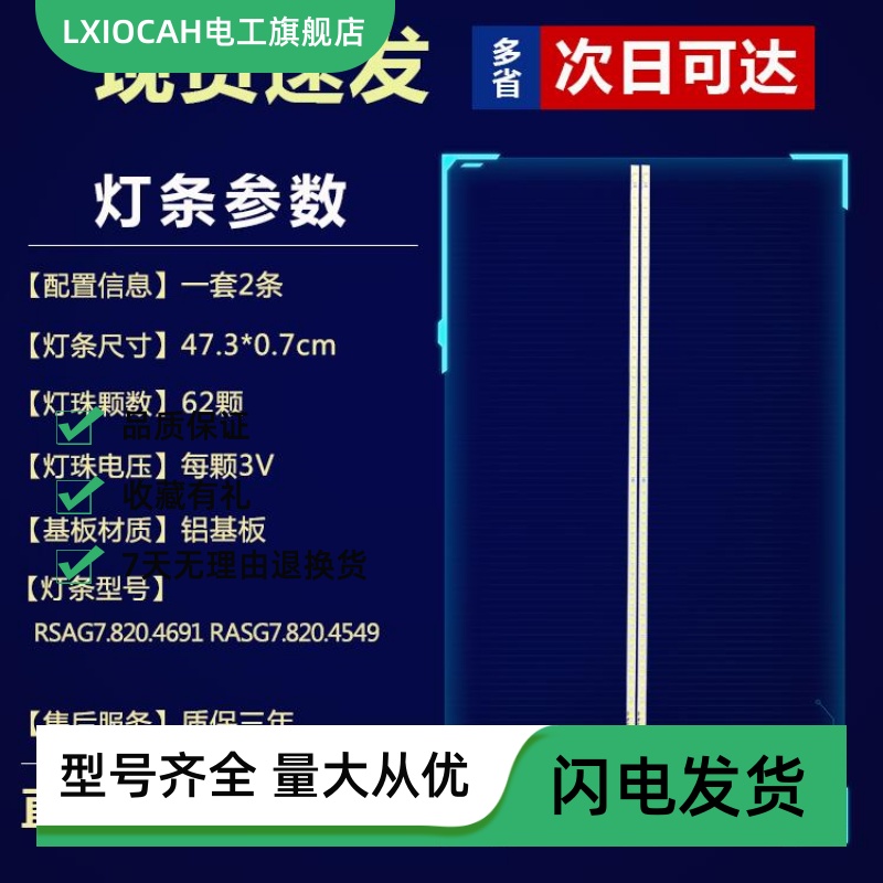 全新原装海信LED42K300 LED42T36JP LED42H300 42K316X3D电视灯条 电子元器件市场 显示屏/LCD液晶屏/LED屏/TFT屏 原图主图