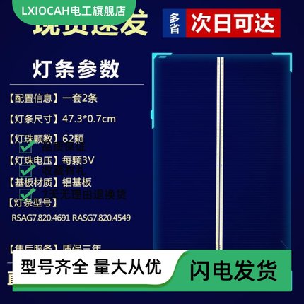 全新原装海信LED42K300 LED42T36JP LED42H300 42K316X3D电视灯条