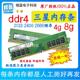 机内存条2400 台式 2666 8G四代电脑内存条 原厂DDR4 2133