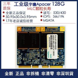 apacer as220 mSATA 512G MLC 工业级 256G 固态硬盘 宇瞻