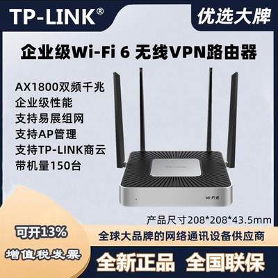 TPLINK TL-XVR1800L企业级路由器双频千兆易展版工业商用XVR1800G