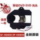 EVD移动电视影碟机激光头 全新配件 HD850移动DVD HD850