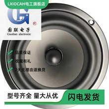 【国联扬声器专卖】正品Hivi惠威S5N发烧HiFi音箱响5寸中低音喇叭