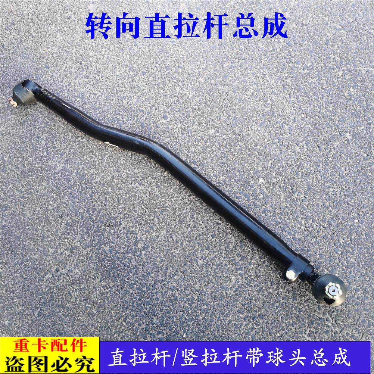 适配新款戴姆勒欧曼汽车货车etx转向直拉杆总成569系方向直拉杆竖