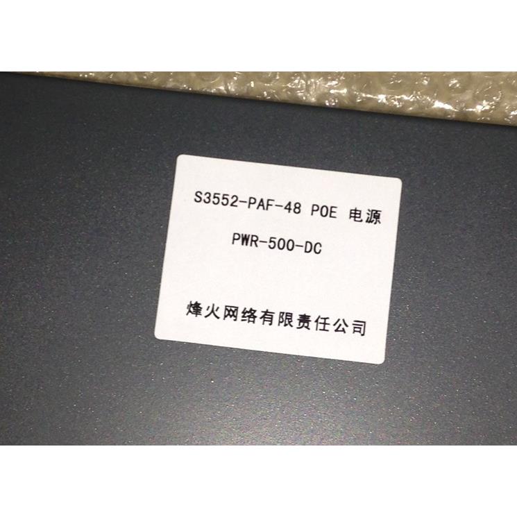 全新原装烽火S3552-PAF-48 POE电源PWR-500-DC INPUT：48~50VDC 网络设备/网络相关 电源/适配器 原图主图