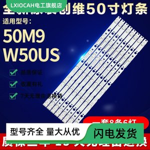 全新原装50寸创维50M9液晶电视背光灯条CRH-A50303008066BDREV1.0