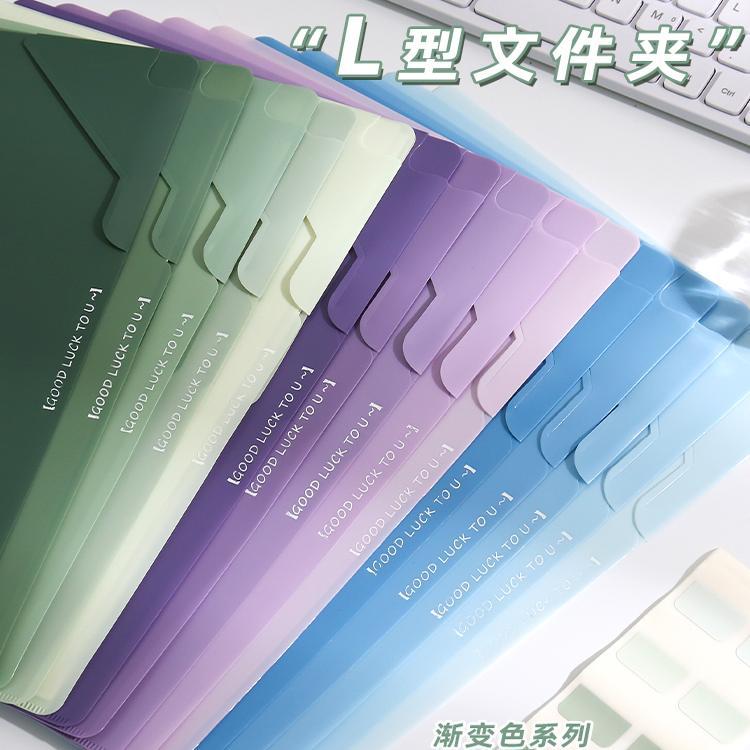 渐变色L型文件夹半透明插页A4纸收纳夹加厚防水单页资料夹小学生