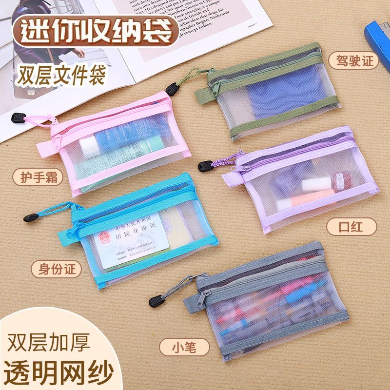 迷你双层透明网纱文件袋迷你便携证件收纳包护照身份证保护套