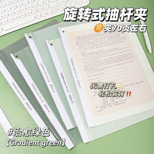 抽杆夹旋转ins高颜值a4文件夹透明简约收纳试卷夹报告资料夹学生