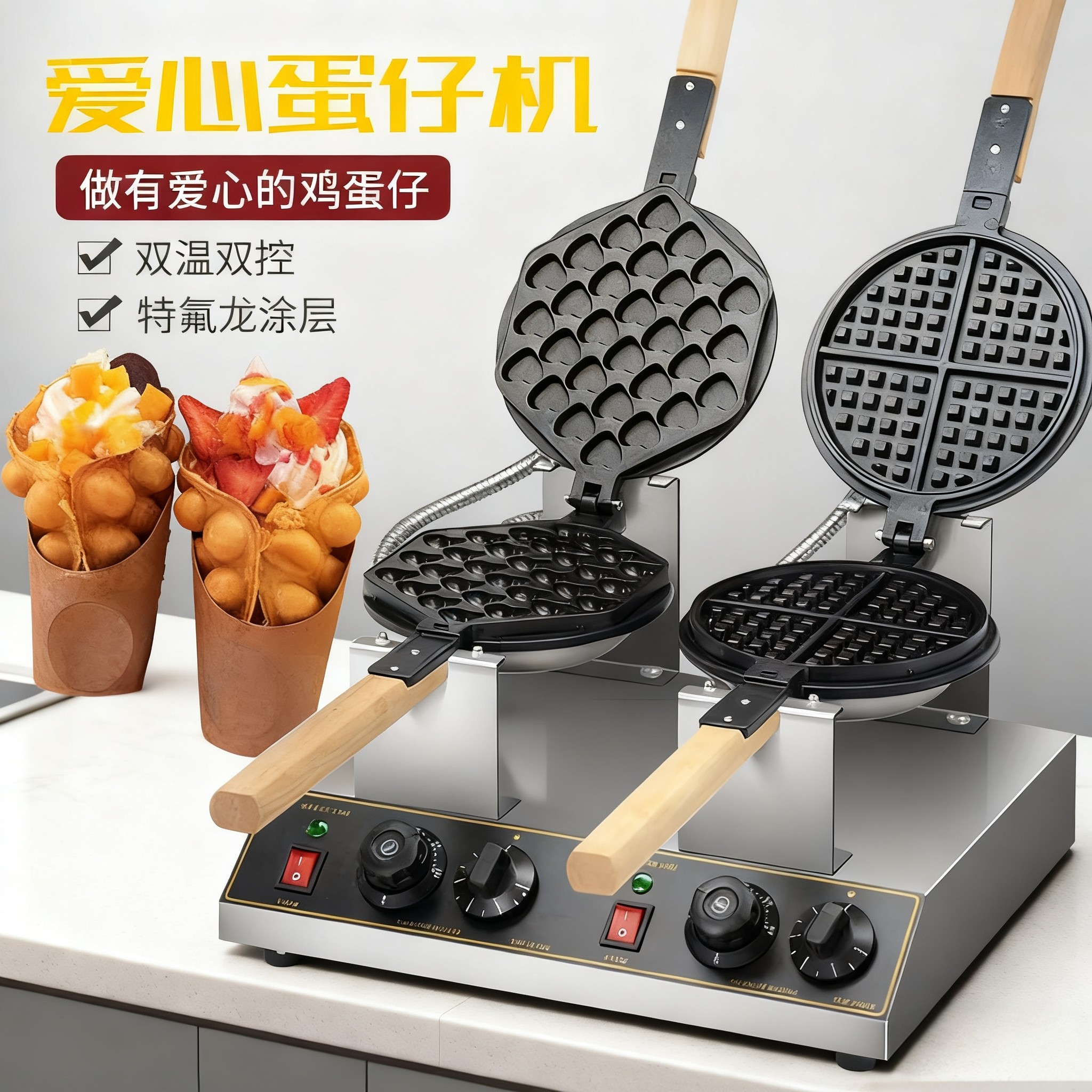 商用香港电热鸡蛋仔机双头QQ心形蛋仔机华夫饼机烤饼机鸡蛋饼机器