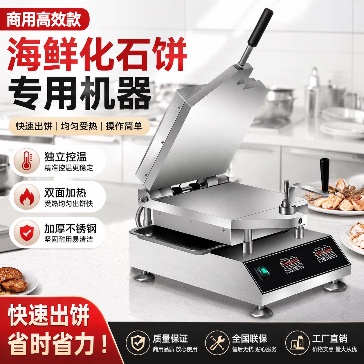 网红化石饼机商用甲骨文仙贝机海鲜化石八爪鱼鱿鱼虾饼压薄饼机器