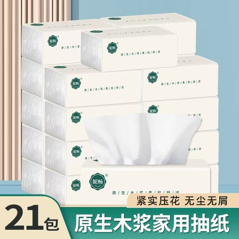 妮畅抽纸纸巾加厚家用餐巾纸卫生纸面巾纸婴儿整箱20包宿舍家庭装