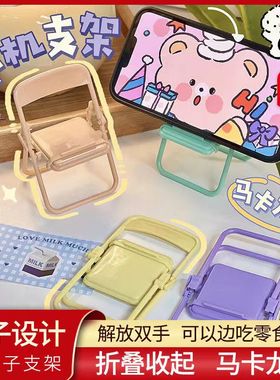 可爱小椅子手机支架创意便携折叠桌面懒人手机座