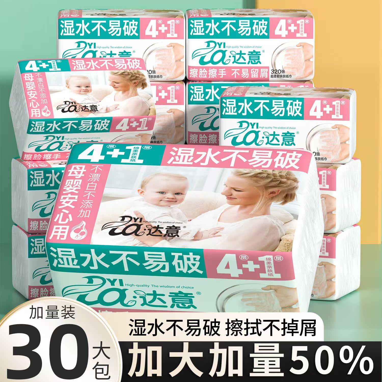 大包餐巾纸抽纸家用实惠装面巾纸