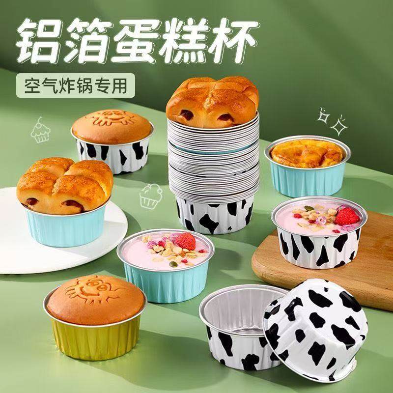 空气炸锅专用锡纸碗烤箱烘焙家用耐高温蛋挞布丁铝箔杯小蛋糕模具,厨房/烹饪用具,锡纸/油纸,淘宝优惠券,粉丝福利购,淘宝优惠卷