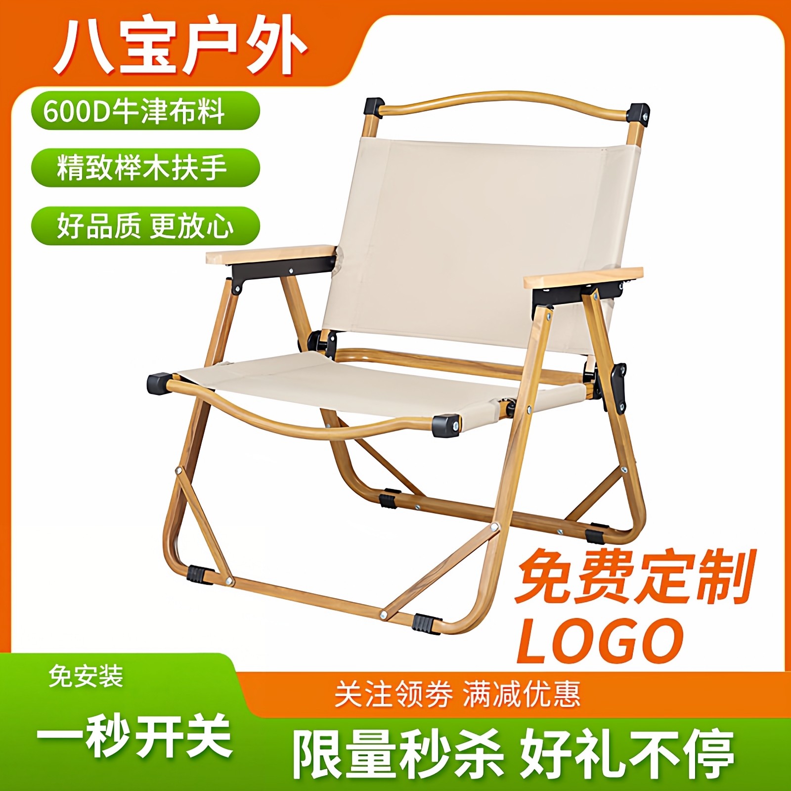户外折叠椅便携式野餐克米特椅超轻露营用品装备椅沙滩桌椅可定制,户外/登山/野营/旅行用品,户外椅子凳子,淘宝优惠券,粉丝福利购,淘宝优惠卷