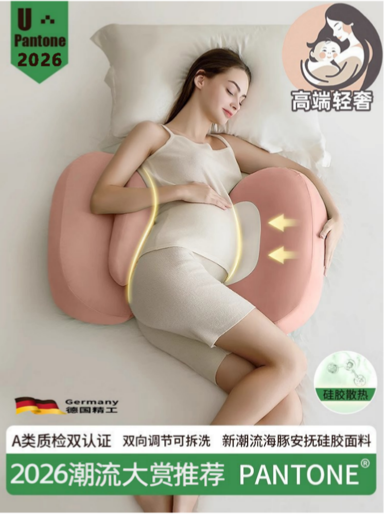 德国孕妇护腰枕孕妈期四季侧睡托腹u型怀孕睡觉侧卧抱枕神器靠垫