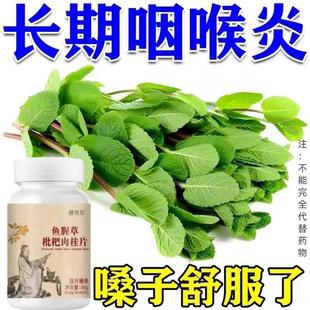 戒煙神器 清煙含片清涼枇杷魚腥草肉桂片潤喉煙民伴侶薄荷糖正品