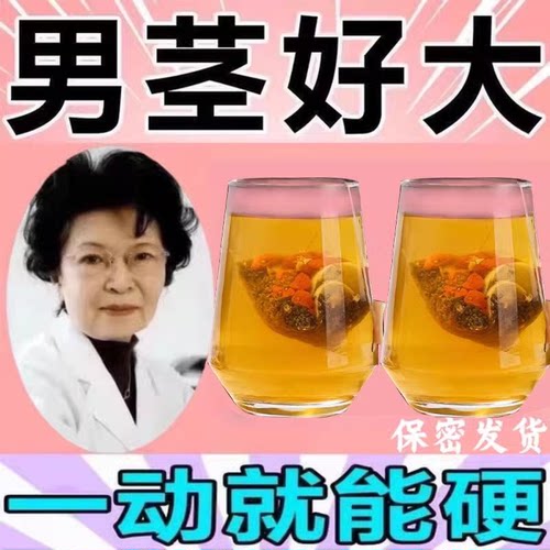 沙苑子菟丝子黄芪百合枸杞茶