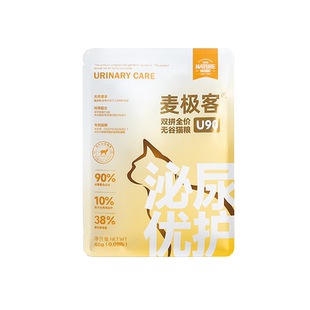【U先试用】麦极客泌尿道系统低镁配方处方猫粮U90试吃120g