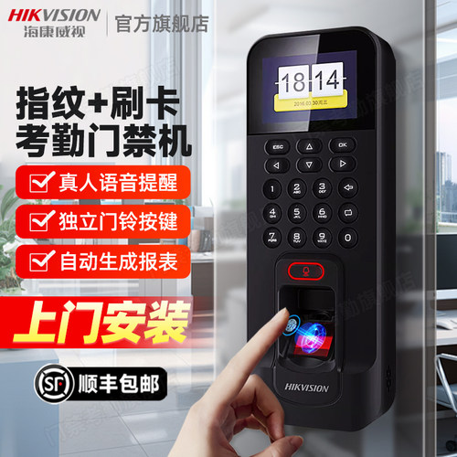 海康威视电子门禁系统