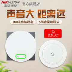海康威视门铃家用无线远距离门玲免插电入户叮咚门钟老人呼叫器