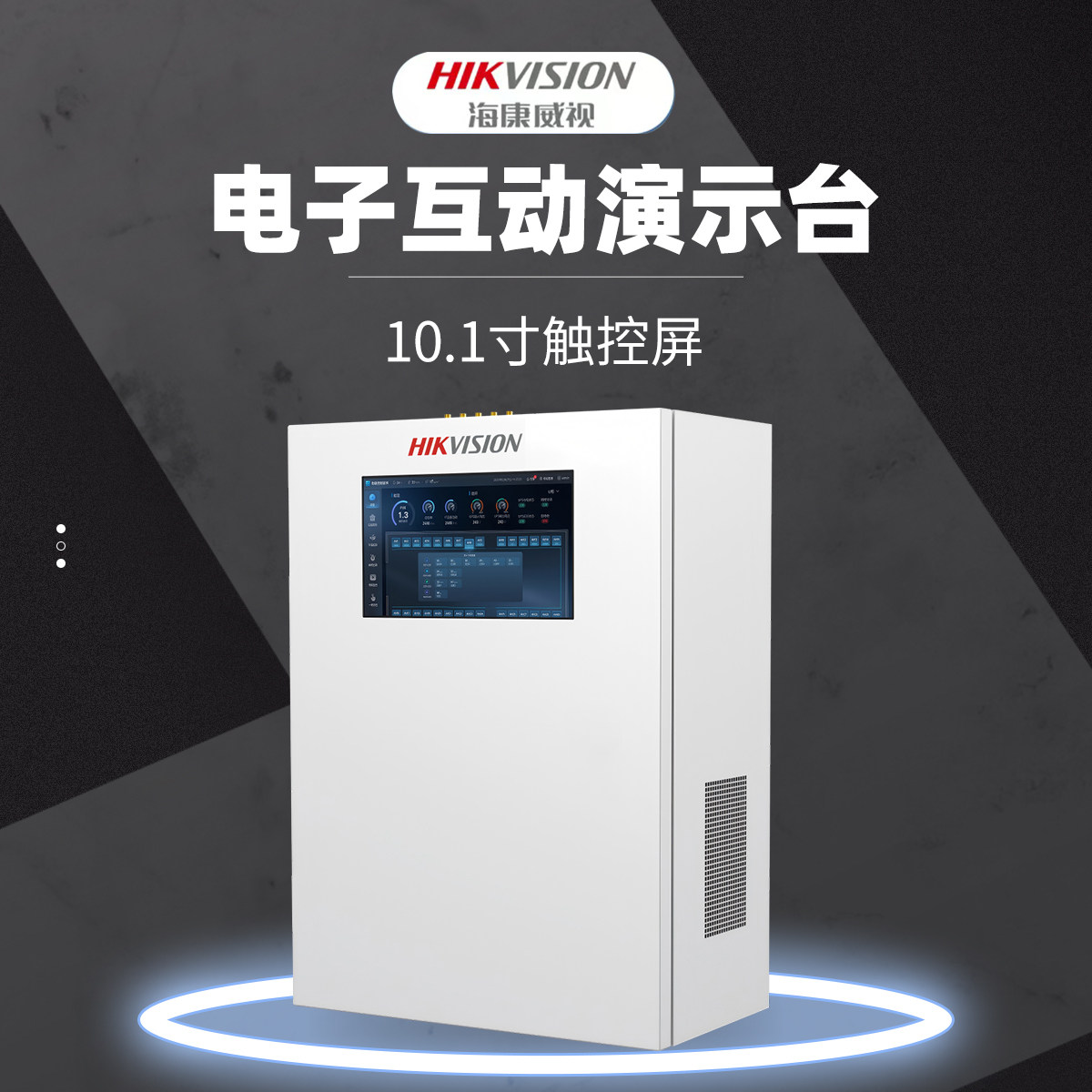 海康威视(HIKVISION) DS-B82-JXZX 400mm*219mm*552mm图片