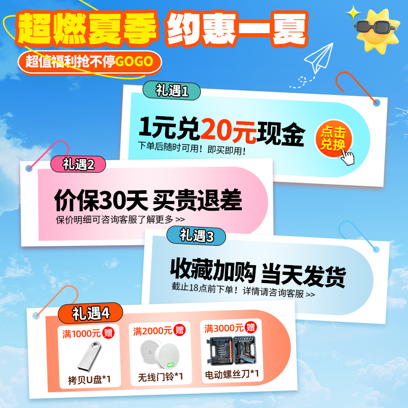 【1元兑现金】海康威视门禁1元兑20元现金 单拍不发货