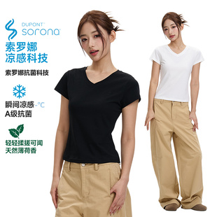 短款 潮流修身 T恤 索罗娜凉感亲肤薄荷纸片人V领针织短袖 iSaluteU