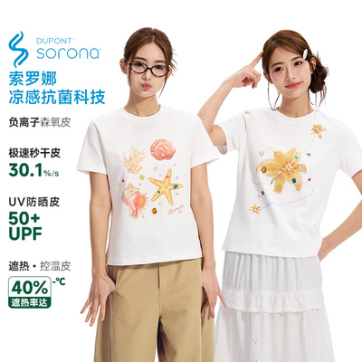 iSaluteU 索罗那凉感花卉正肩短款修身短袖夏季甜辣海星印花T恤女