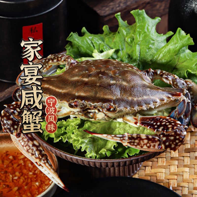 史翠英咸蟹整只红膏宁波特产即食呛蟹生腌酱蟹舟山梭子蟹鲜活冷冻