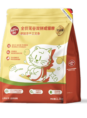 wanpyhappy100乳铁蛋白猫粮无谷