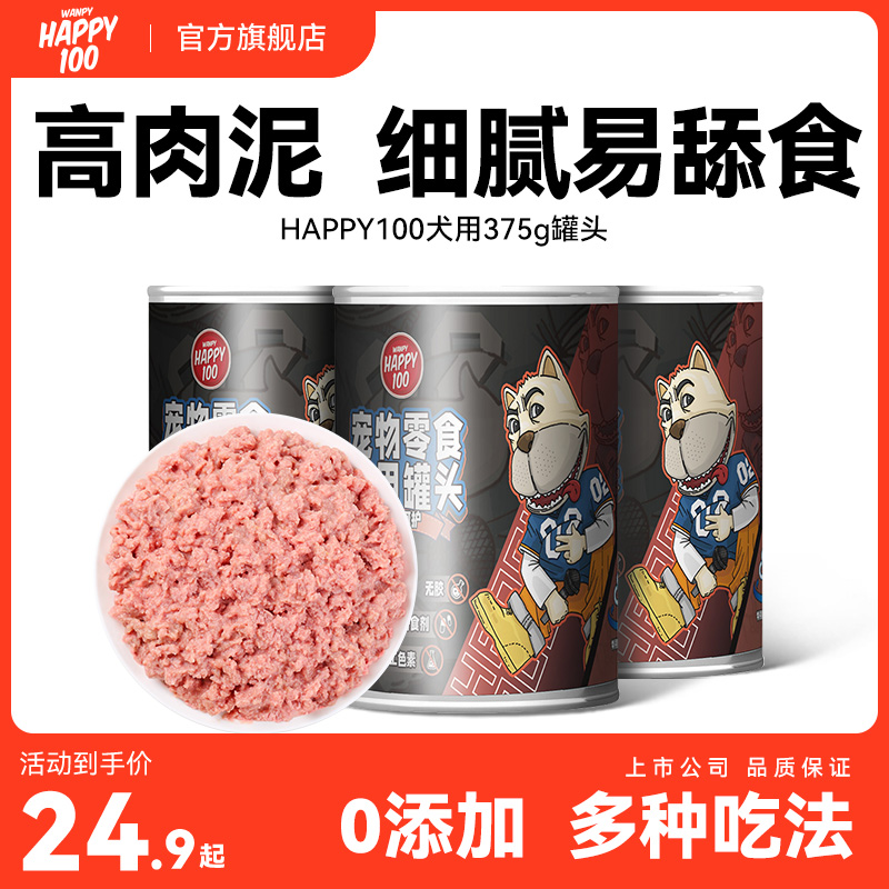 狗罐头营养拌粮性价比24罐整箱