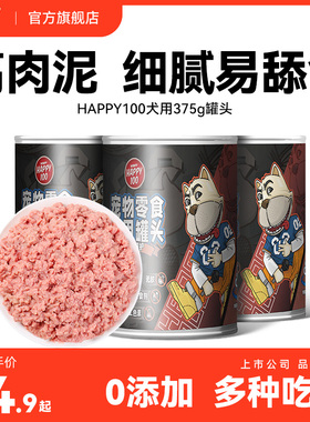 顽皮狗狗零食狗罐头营养湿粮拌饭增肥非主食牛肉罐头375g24罐整箱