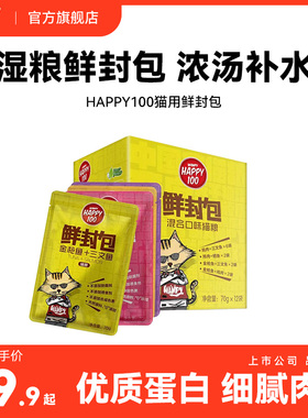 顽皮猫咪湿粮包鲜封包成幼猫咪零食营养补水猫罐头猫条70g*12袋