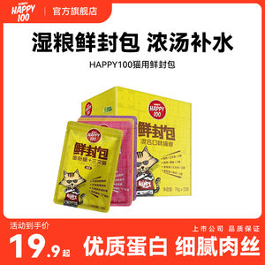 顽皮猫咪湿粮包鲜封包成幼猫咪零食营养补水猫罐头猫条70g*12袋