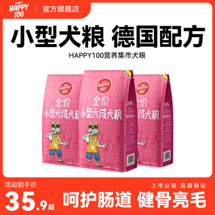 顽皮小型犬狗粮2.5kg鸡肉配方成幼泰迪柯基比熊博美专用官方正品