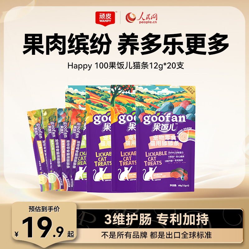 顽皮happy100果饭儿猫条100支鸡肉金枪鱼蓝莓配方湿粮猫零食猫条