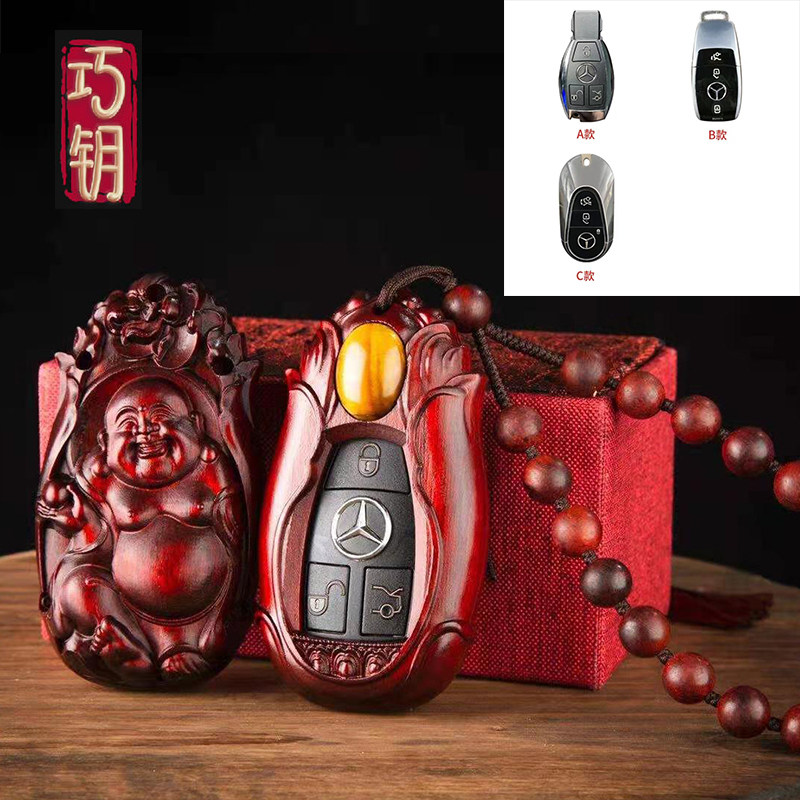 【3】奔驰A级B级C级S级C260L套C300汽车檀木钥匙壳包