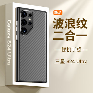 尼卡熊适用三星s24Ultra波浪纹手机壳sanxing24保护套超薄防摔磨砂s24Ultra保护壳防指纹软壳潮牌男女外壳