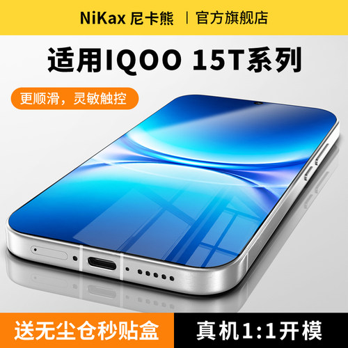 【3D热弯AR膜】尼卡熊适用于iQOO15t钢化膜iqoo15ultra膜iqoo15/13/12手机膜neo11/10/9/8pro贴膜热弯ar增透