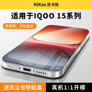 11S 手机膜neo11 尼卡熊适用于iQOO15ultra钢化膜iqoo15膜iqoo13 8pro贴膜热弯ar增透 3D热弯AR膜
