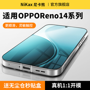 尼卡熊适用opporeno14钢化膜OPPO Reno13手机保护膜秒贴盒OPPO Reno14全屏覆 覆盖保护膜防爆高清防指纹手机