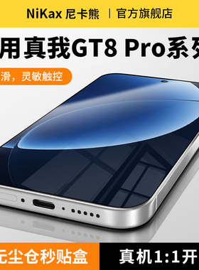 【3D热弯】尼卡熊适用真我gt8pro钢化膜冷雕真我GT7钢化膜真我GT7/realmeGT6手机膜全屏覆盖保护膜防指纹贴膜