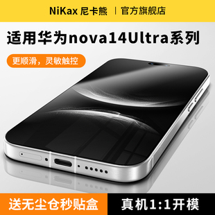 尼卡熊适用华为nova14ultra钢化膜HUAWEInova14pro全胶钢化膜华为nova14U高清精准覆盖防爆抗指纹保护贴膜