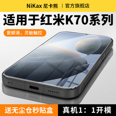 尼卡熊适用红米K70至尊钢化膜
