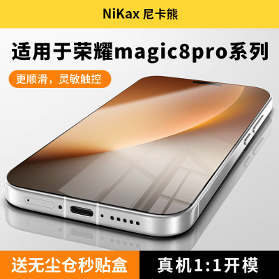 尼卡熊适用荣耀Magic8pro钢化膜