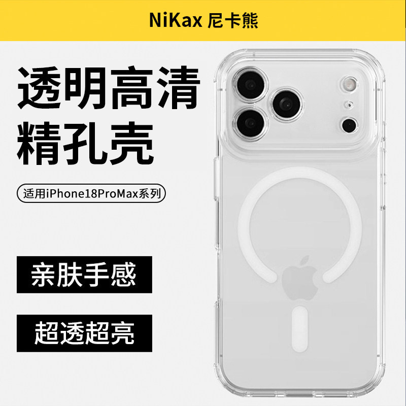 尼卡熊适用苹果18promax手机壳图片